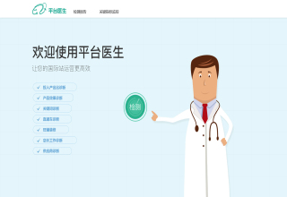 你的国际站有什么问题，自己心里没点数吗？