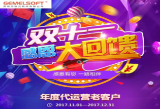 政元老客户福利——对不起，我们来晚了！
