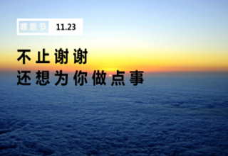 感恩有礼免费送 | 这些工具帮你提高询盘！