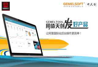 产品发布效率低？询盘少？你只是缺少一个好工具！