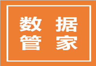 【数据管家】行业视角“关键词助手”功能内测上线啦！