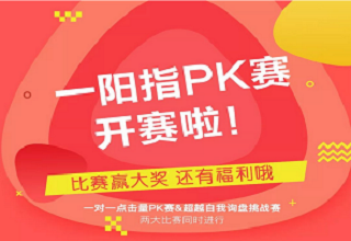 点击量PK赛开始了！参赛赢大奖哦！ 