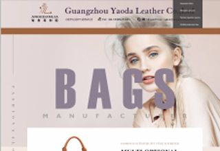 耀达皮具-案例分析