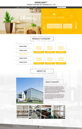 政元无忧起航黄色时尚家居建材装修材料家具厨具模板